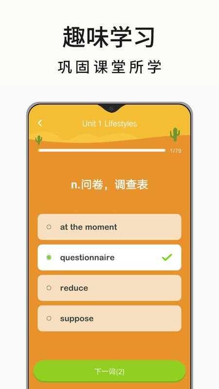 高中英语名师辅导v1.06