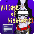 村子的噩梦2v5.0.0
