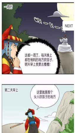 八漫画v1.0.0