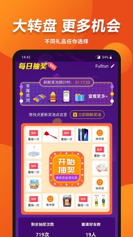 有财惠生活v3.1.3.1