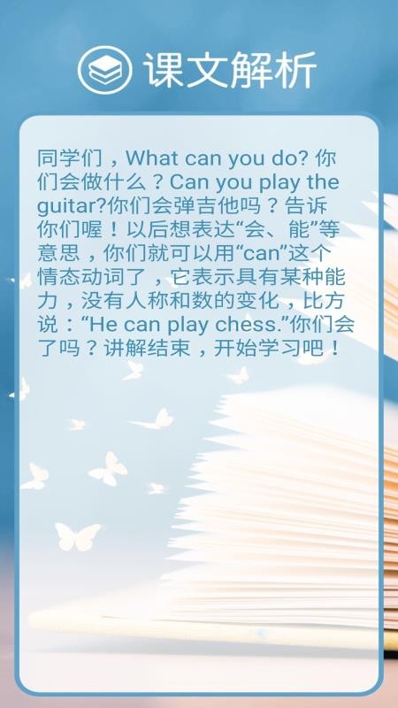 新目标英语七年级下册v1.0.0