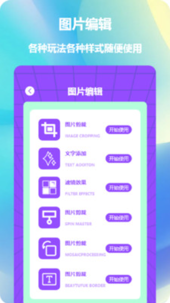 照片拼图神器v1.1