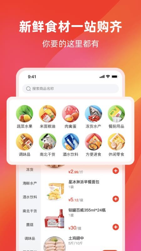 餐馆无忧旗舰版v1.0.5