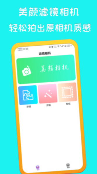 萌鸭相机v1.0.0