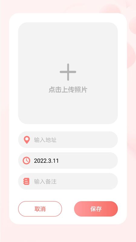 宠物成长手账v1.0.0
