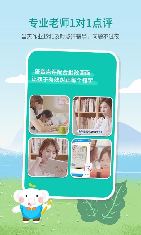 河小象少儿写字课v2.2.6