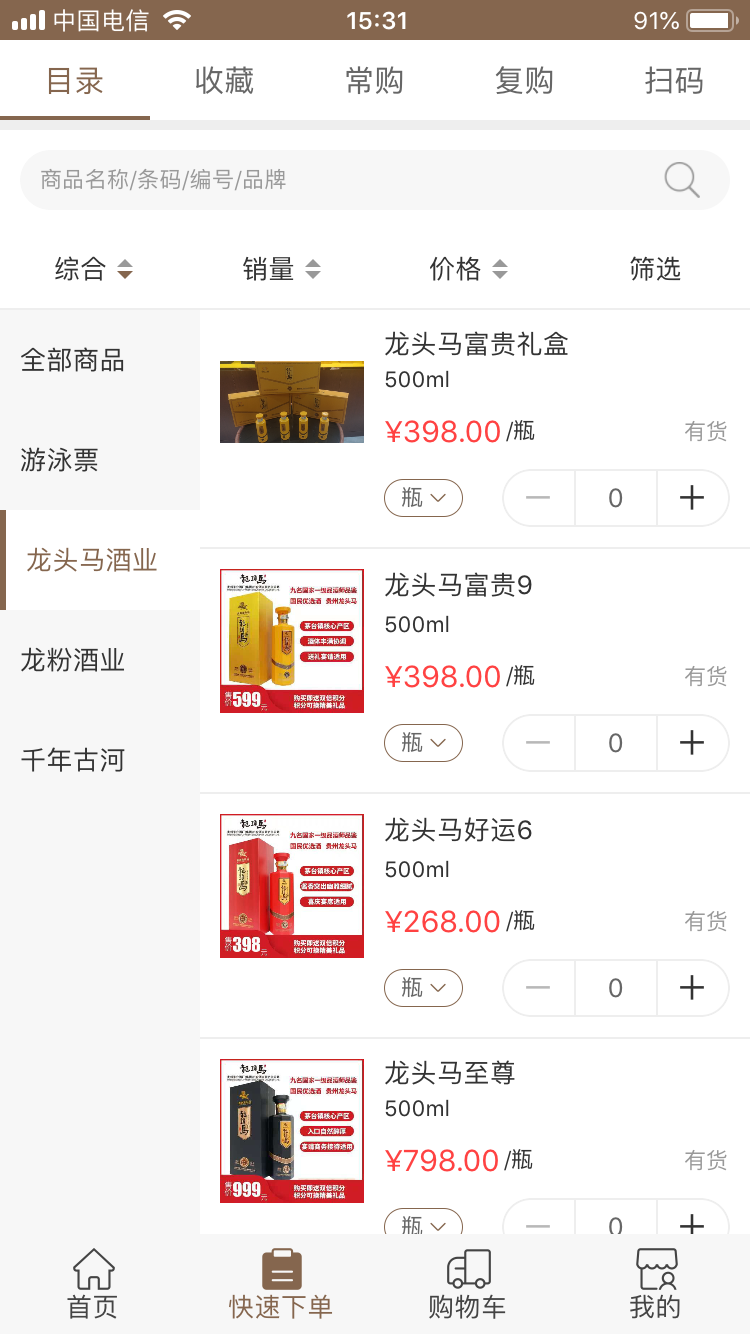 无境酒业v3.3.223