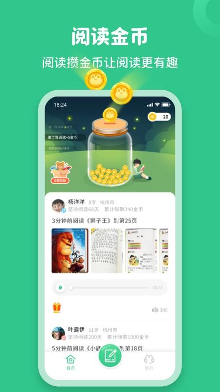 读书蛙v1.2.0