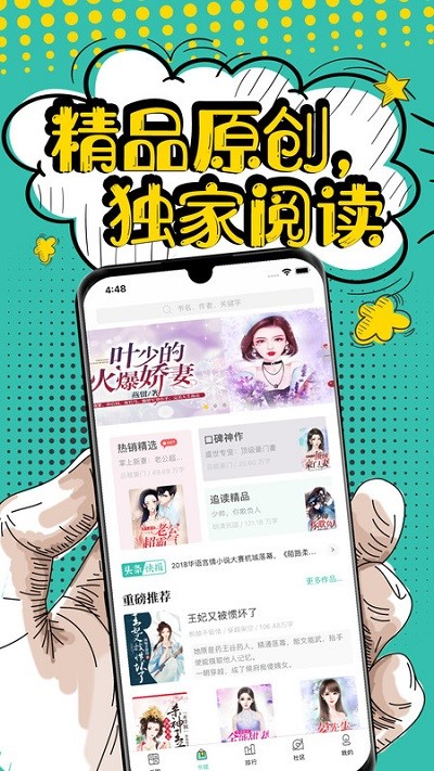 夜读小说大全v1.0