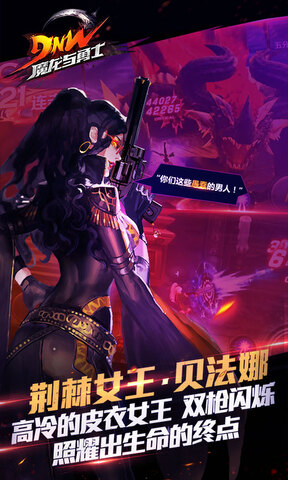 魔龙与勇士单机版v1.8.9