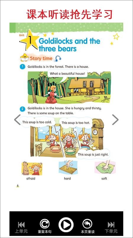 小学五年级英语v3.1004.3.2