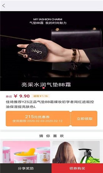 旺贝购物v1.0.1.8