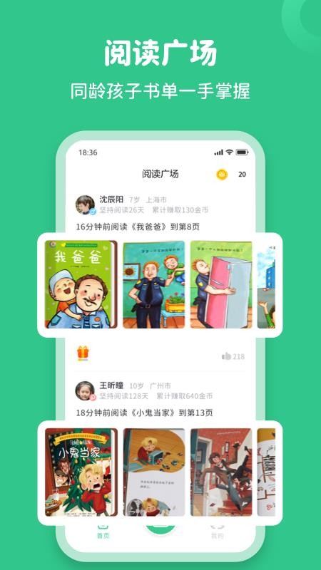 读书蛙v1.2.0