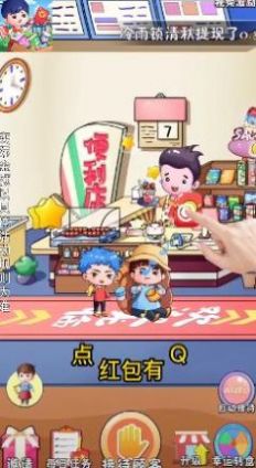 红包多便利店v1.0