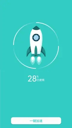 手机存储空间垃圾清理v1.3