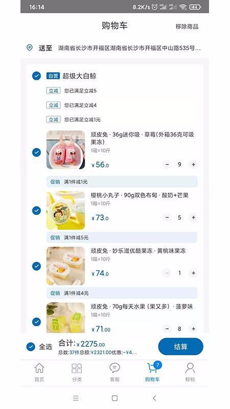 超级大白鲸v1.4.9