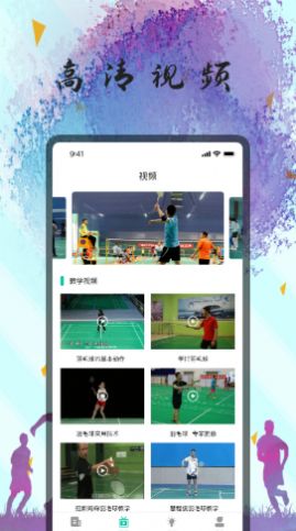 美美羽毛球壁纸v1.0