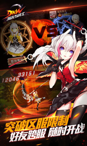 魔龙与勇士v1.8.9