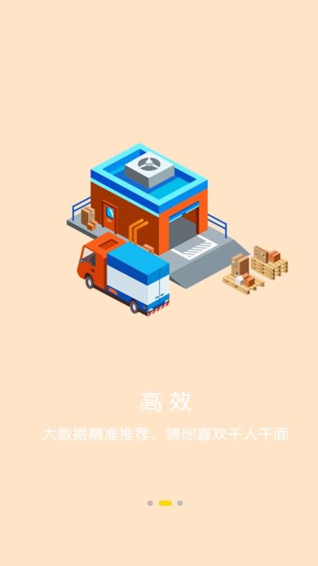 唯点会优惠券v3.1.3