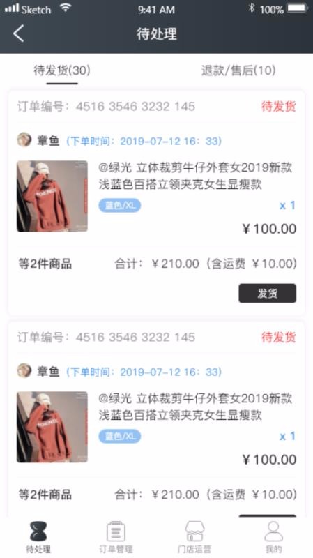 小哥开店宝v2.3.1