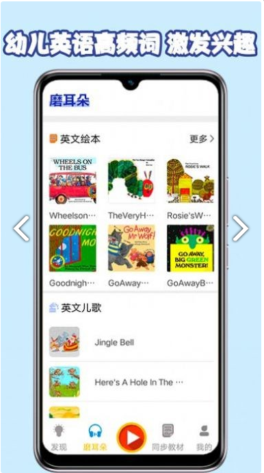 儿童英语阅读v2.2