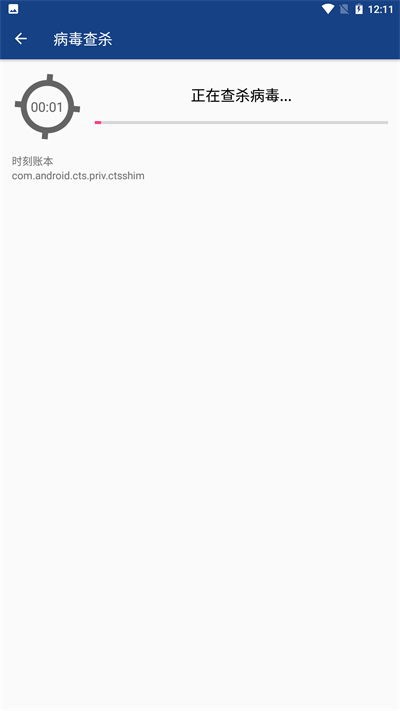 网络护卫大师v1.0.1