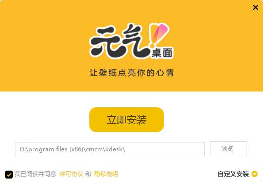 元气桌面v2.15.398