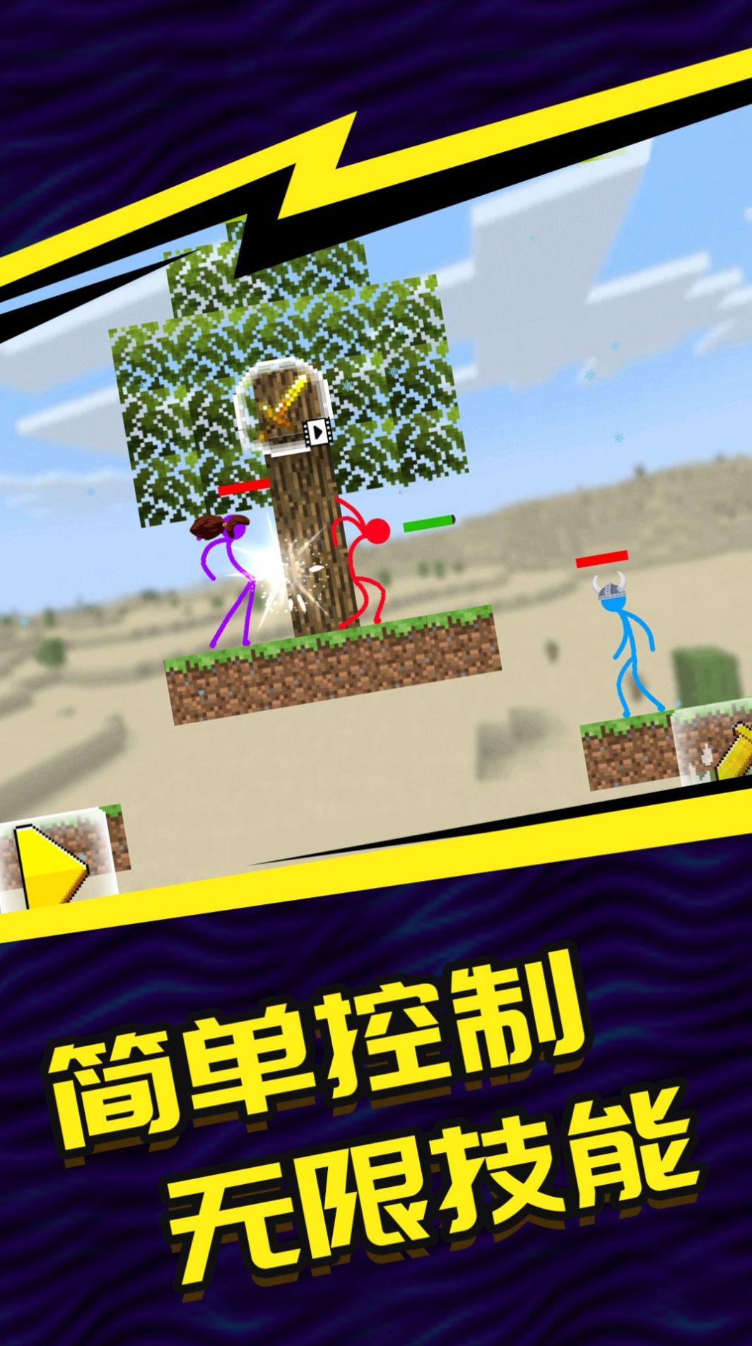 火柴人5v5v1.6.0.0117