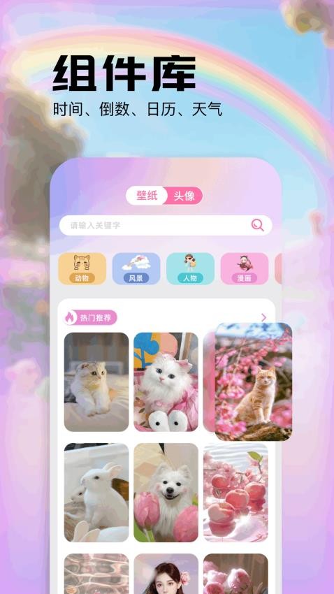 彩虹朵朵v1.6