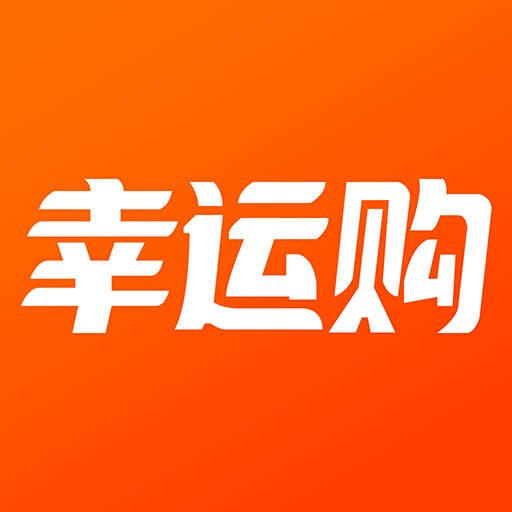 奇点幸运购v1.1.9