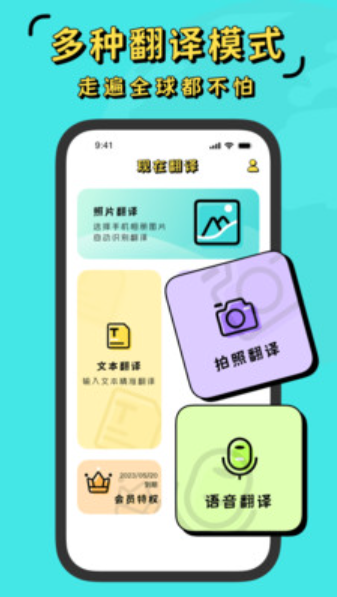 现在翻译器v1.0.0