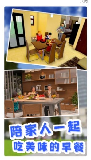 老爹真实模拟器v1.0