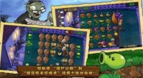 植物大战僵尸原版修改版v4.7.4