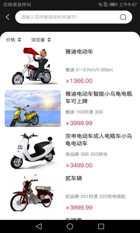 骑车小助手v1.0.0