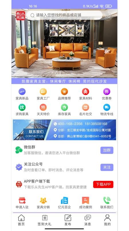 乐从先生v4.0.5