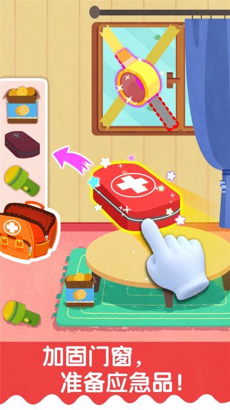 宝宝台风天气v9.38.10.00