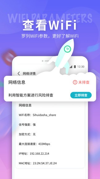 5G网络天使v1.0.0