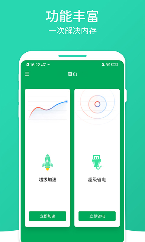 大麦清理大师v1.0.0