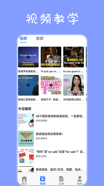 乐学东方学习v1.4