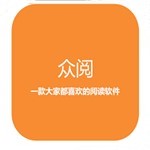 众阅全本小说v1.1.4
