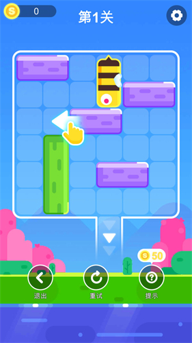 华容道逃脱v1.0.0