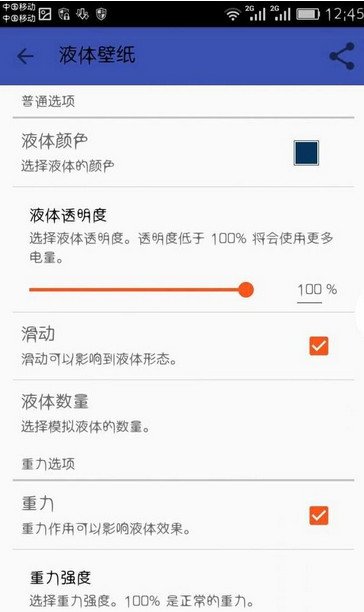 splash液体壁纸v1.1.1