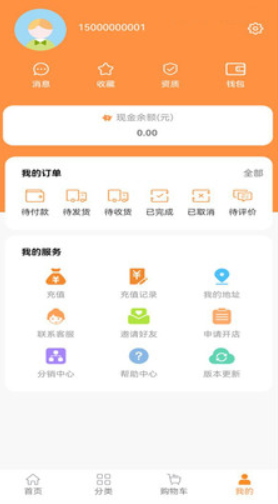 星禾惠品v1.1.1