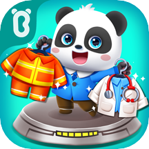 宝宝职业梦工厂v9.62.10.10