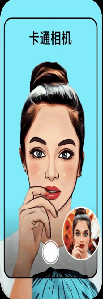 全能变脸相机v1.0.1