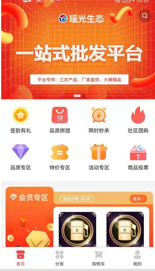 瑶光生态v3.0.0