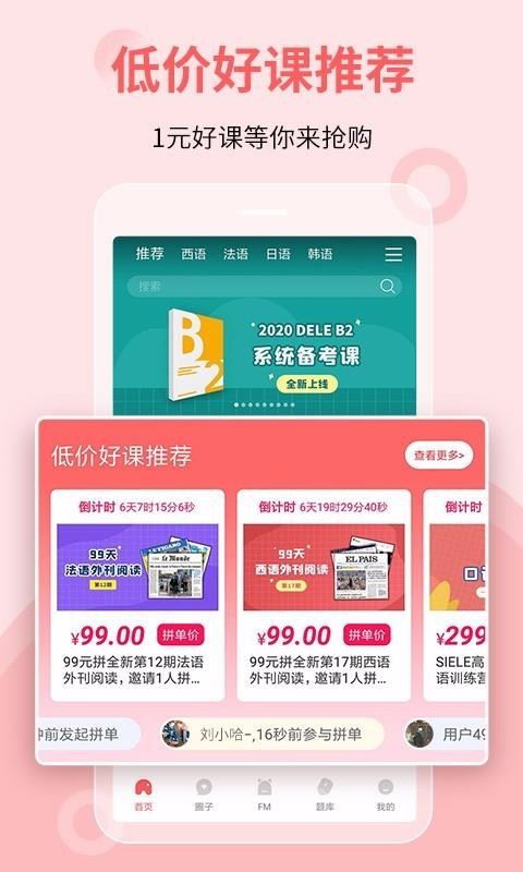 堂吉诃德学院v4.1.2