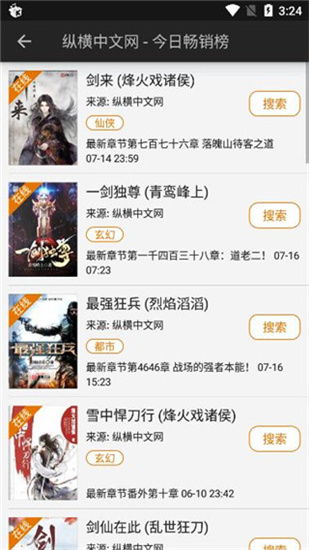 山丘阅读器去广告v1.3.9