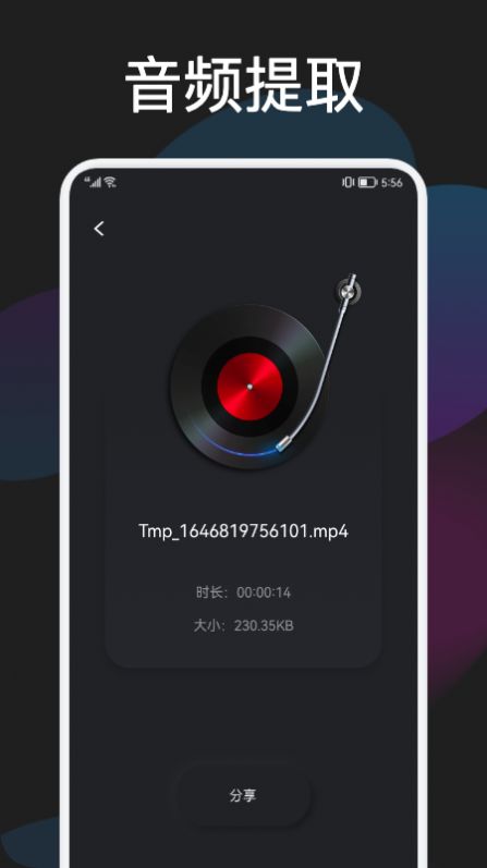 蓝猫影音编辑v1.1