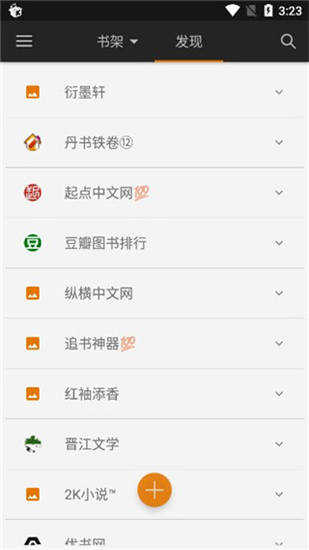 山丘阅读器v1.3.1822